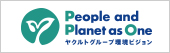 People and Planet as One ヤクルトグループ環境ビジョン