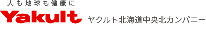 ヤクルト北海道中央 北カンパニー